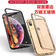 适用iPhone12万磁王手机壳全包苹果X玻璃壳磁吸保护套金属框14pro