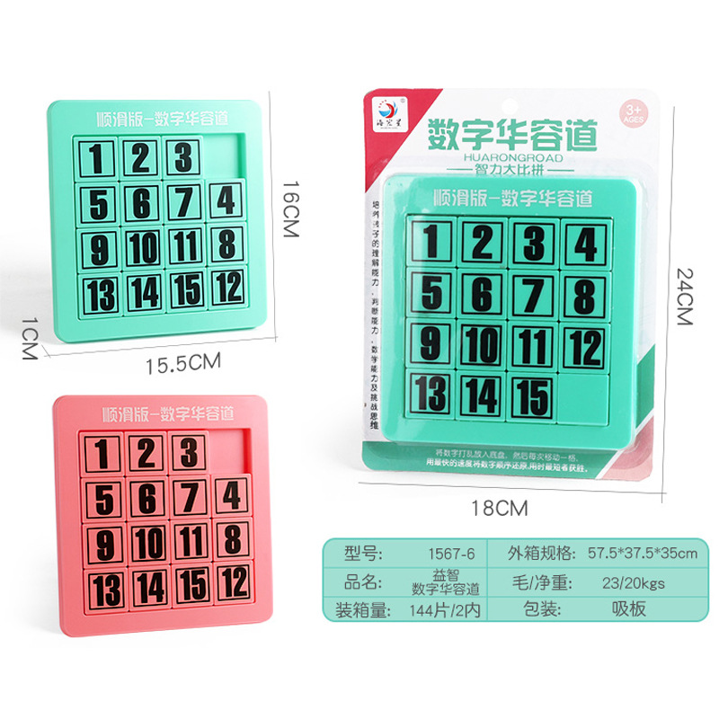 十元店1567-6数字华容道玩具亲子互动过家家学习智力玩具-阿里巴巴