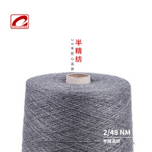 康赛妮正品 山羊绒竹纤维混纺 厂家批发出口羊绒线 纯色针织纱线