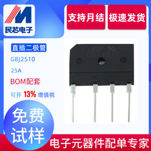 厂家直营 GBJ2510 桥堆25A1000V KBJ2510 KBJ25M 140MIL 全新现货