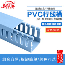 蓝色 灰色行线槽 绝缘性好 防弧 PVC阻燃塑料行线槽 厂家一箱起售