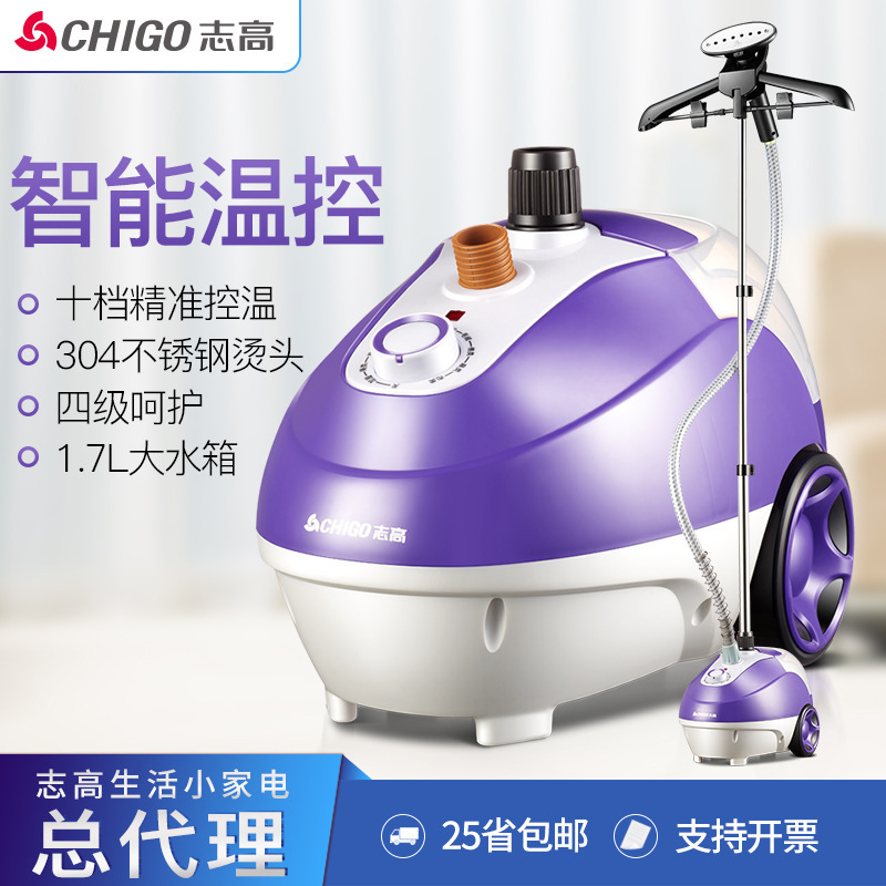 chigo/志高蒸汽挂烫机 手持家用挂式电熨斗 烫衣熨烫机-阿里巴巴