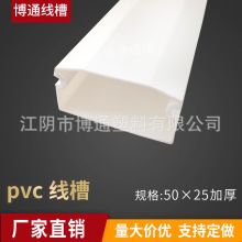 50*25加厚型江苏形厂家直销量大价优规格齐全PVC阻燃线槽绝缘