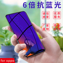 适用新款OPPO A92 reno4全屏紫光玻璃钢化R9plus防刮手机保护贴膜