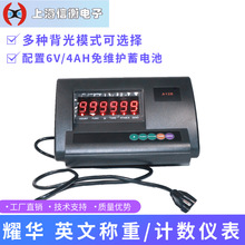 上海耀华称重显示器XK3190-A12E英文称重仪表外接台秤地磅