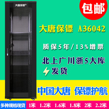 大唐保镖机柜A36042 KVM切换器 HL-5916 pdu HP7605套餐