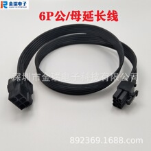 显卡电源线延长线6P公转6P母 18AWG 6黑色并线 50CM