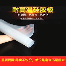 透明无味 食品级硅胶板硅胶卷材 硅橡胶板硅胶皮硅胶垫 减震阻燃