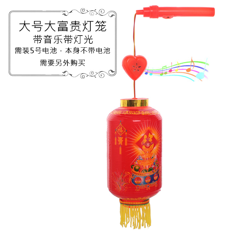 Children's Portable Music Lantern Led Light-Emitting Small Lantern Lantern Lantern Mid-Autumn Festival Spring Festival Stall Temple Fair Toy