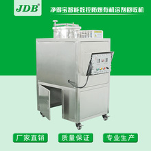 JDB溶剂回收机 化工石油水处理蒸馏设备 全自动水冷经济型机器械
