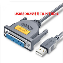 绿联（UGREEN）USB转DB25并口25针转换头USB2.0转老式25孔US167