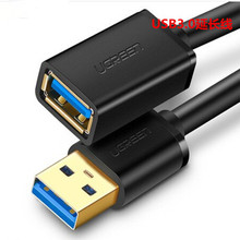 UGREEN绿联USB3.0延长线公对母数据连接线鼠标延长线30127 US129