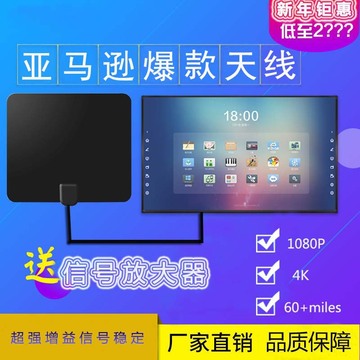 亚马逊热销室内4k电视天线hdtv数字电视atsc地面波天线信号接收器