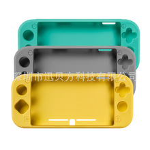 Switch Lite 硅胶套（全包型）Switch Lite 硅胶套全包款