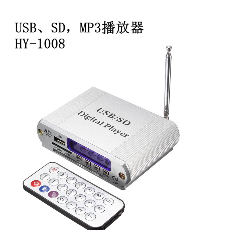 HY1008U盘SD内存卡播放器FM收音功能车载功放加装MP3播放器现货