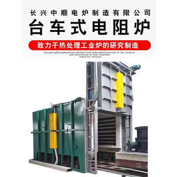 rt2系列台车炉 台车式退火炉 950~1200℃中高温台车加热炉