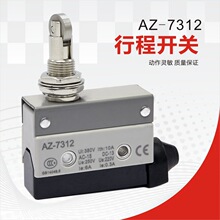 厂家直销供应限位开关AZ7312（TZ7312）微动开关 量大从优