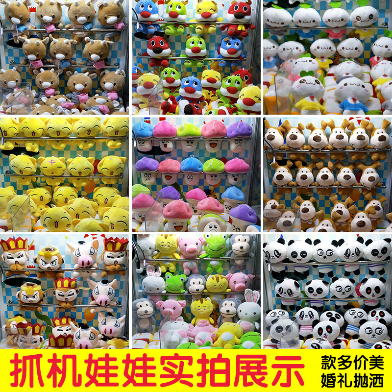 boutique prize claw doll crane machines doll plush toys activity wedding throw doll stall small gifts wholesale