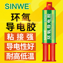 6529环氧树脂导电胶高强度粘接双组份树脂铜粉碳刷导电ab固定胶