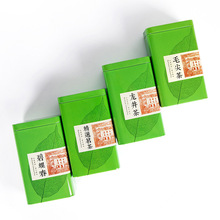 新款100克茶叶罐铁盒长方形铁罐 通用红茶绿茶白茶茶叶包装盒创意