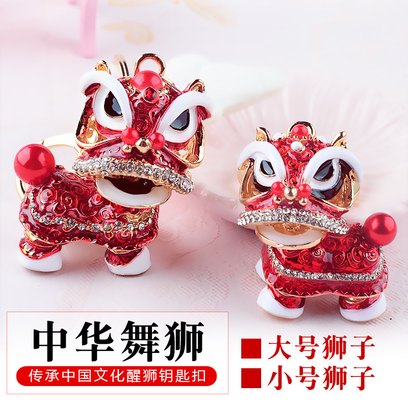 creative gift chinese style lion diamond kirin car key ring pendant lion dance alloy cartoon small lion dance