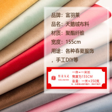 加厚荷兰天鹅绒法兰绒布料  沙发套窗帘抱枕飘窗沙发布料服装面料