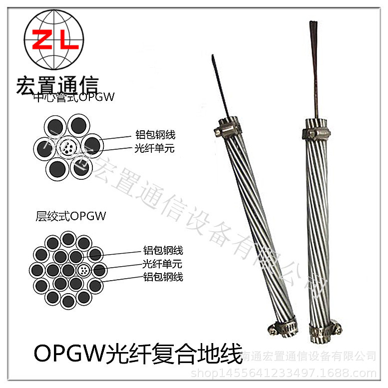 新疆opgw光缆参数 图片 12芯 24芯36芯电力架空符合光缆-阿里巴巴