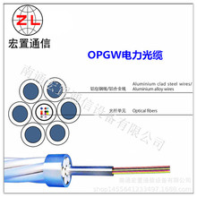 opgw24芯室外地线光缆  24芯50截面 架空线路线缆型号