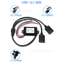 12V转5V24V变5V3A变5V稳压器USB电源模块车载改装DC-DC电源转换器