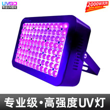 风冷固化紫外灯 LED高强度UV灯无影胶树脂胶油墨绿油OCA光固灯