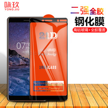 适用诺基亚7Plus 全屏钢化膜 21D二强全屏覆盖钢化玻璃膜手机贴膜