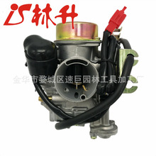 化油器适用于150cc 125cc GY6 4-Stroke ATV Go karts - Vergaser