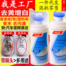小白鞋神器刷一擦清洁剂白鞋清洗神奇鞋粉超级去黄边增白运动洗白