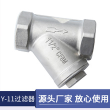 304/201不锈钢过滤器/Y型丝扣过滤器/GL11/材质DN8-100