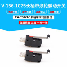 微动开关V-156-1C25  带长柄带轮 红黑色三只脚 小行程限位开关