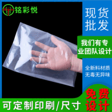 厂家pe平口袋子塑胶包装袋 高压透明热封PE热封袋 加厚防尘袋印刷