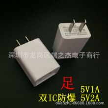 5v1a手机充电器插头平板安卓通用数码小家电2a充电头批发