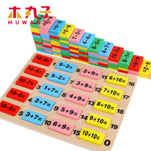 木丸子儿童木制幼教数字运算数学多米诺骨牌积木套装早教益智玩具