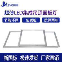 灯具批发LED面板灯集成吊顶平板灯厨卫灯嵌入墙式石膏顶LED方型灯