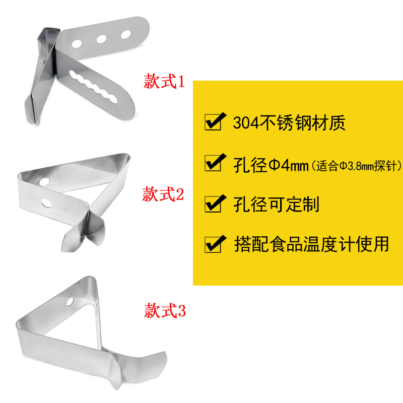 304 Stainless Steel Food Clip Thermometer Accessories Bbq Clamp Water Cup Anti-Scalding Clip Fixing Clip Food Clip Bracket