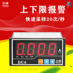 数字检测锂电池放电电压智能单相数显交流直流电流表头DU4-AV5V