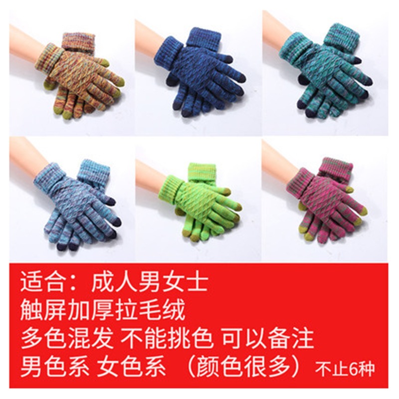 Gloves Men's Autumn and Winter Cold-Proof Warm Stall Economical Women's Knitted Wool Cycling Cycling Labor Protection Five Finger Wholesale