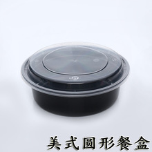 Y450/700/900圆形美式一次性餐盒塑料黑色凸盖打包碗外卖饭盒整箱