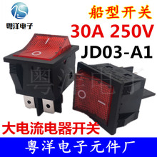 直销30A逆变电焊机大电流翘板电源船型开关 红色四脚带灯 JD03-A1