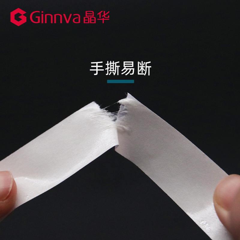 Jinghua 160um Double-Sided Adhesive White Computer Embroidery Adhesive Double-Sided Adhesive Tape High Adhesive White Pressure-Sensitive Double-Sided Adhesive