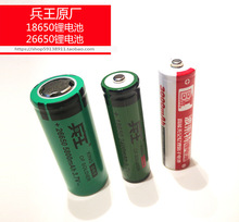 多功能锂电池充电器 18650电池 26650电池