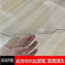 塑料PVC透明桌布磨砂桌垫 防水防烫水晶板加厚软玻璃整卷软胶皮
