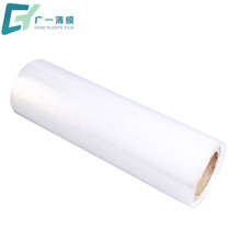 pe收缩膜厂家直供白色透明pe塑封膜包装膜可印字免费拿样收塑膜