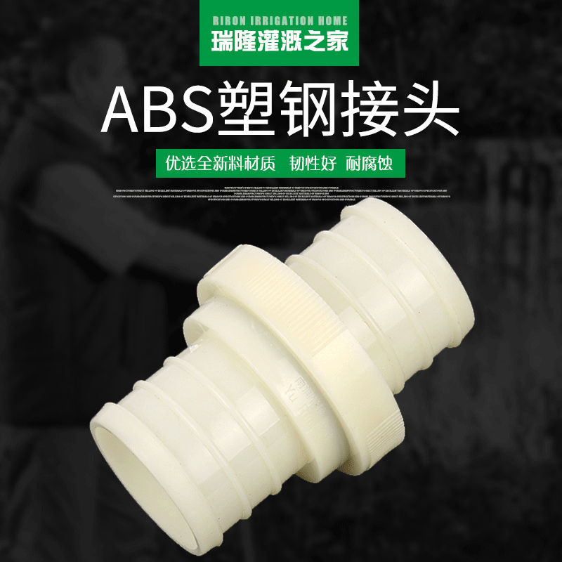 厂家供应ABS2寸水带接头农用灌溉塑料塑钢尼龙带垫农业灌溉水管扣