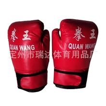 厂家销售成人儿童沙袋拳击手套散打拳套训练泰拳搏击拳击护手手套